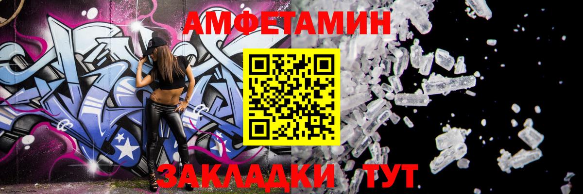 Amphetamine VHQ Омск