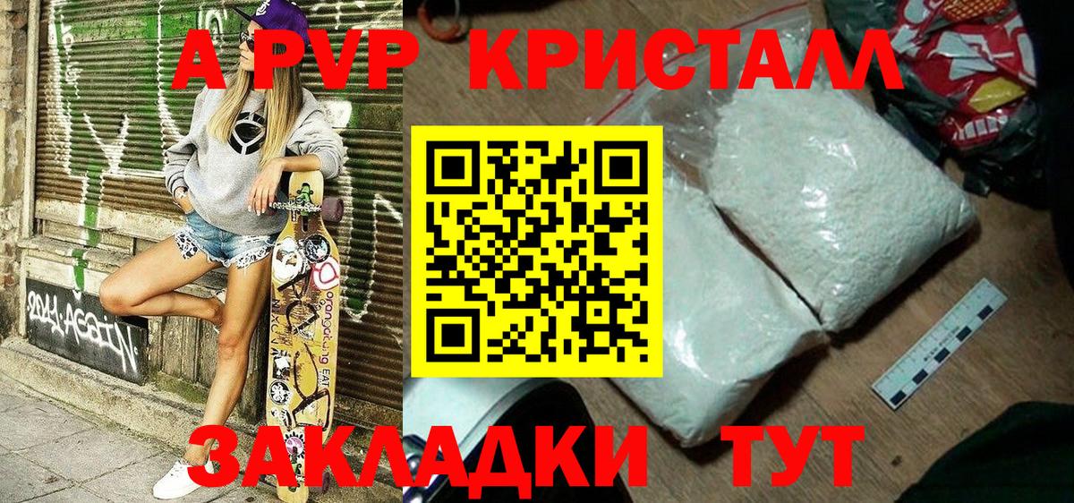 A-PVP мука  Альфа ПВП Соль  Альфа ПВП крисы CK  Вход с VPN  Омск 