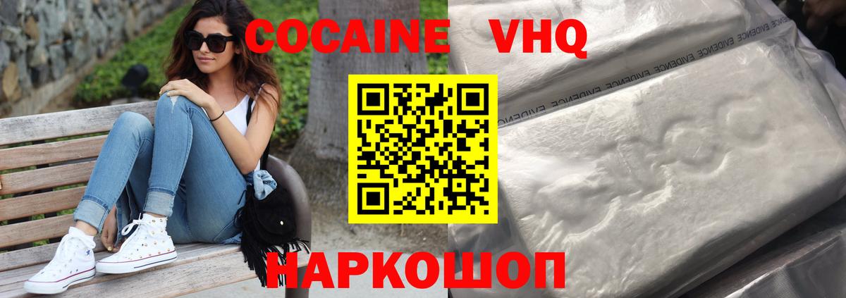 COCAIN Fish Scale Омск