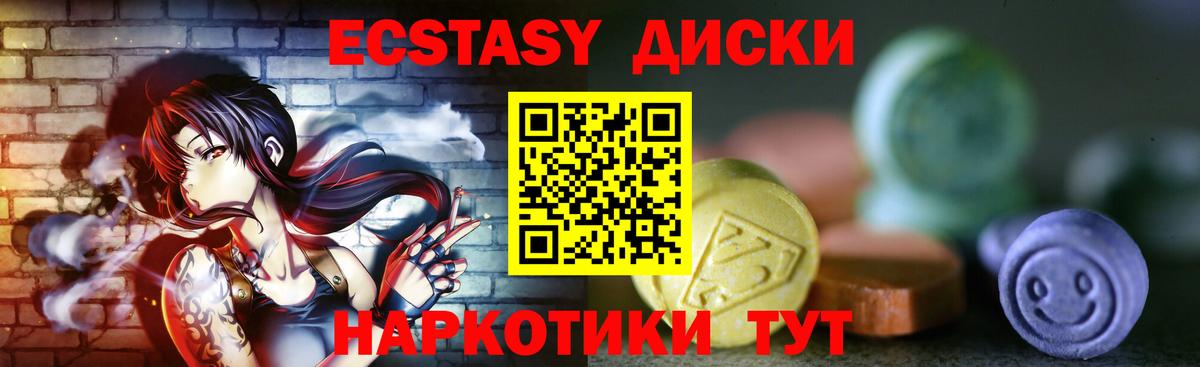 Омск  Ecstasy XTC  Вход с VPN 