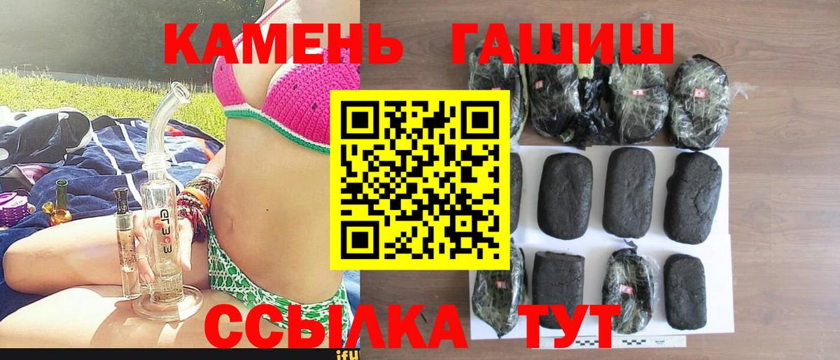 ГАШИШ 40% ТГК Омск