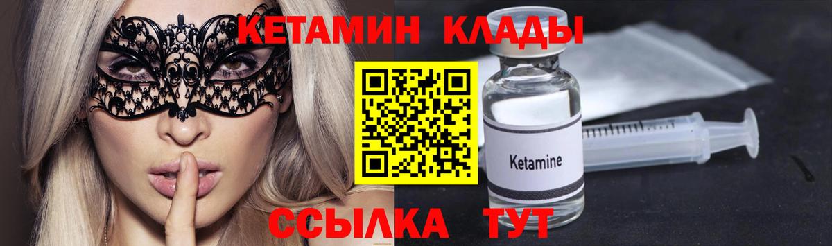 mega вход  КЕТАМИН VHQ  Вход с VPN  Омск 