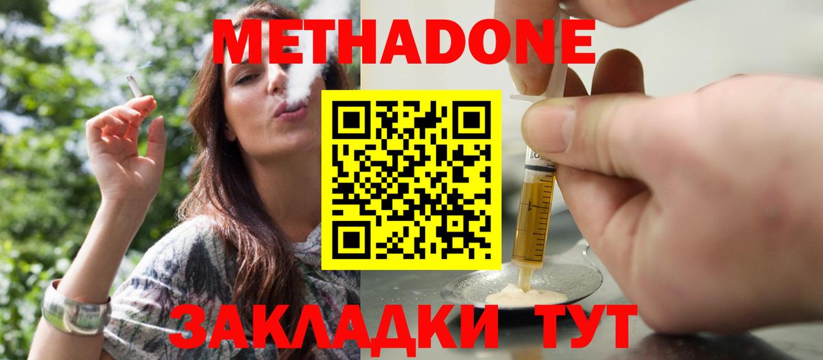 kraken ONION  Вход с VPN  Метадон VHQ  Омск  МЕТАДОН VHQ 