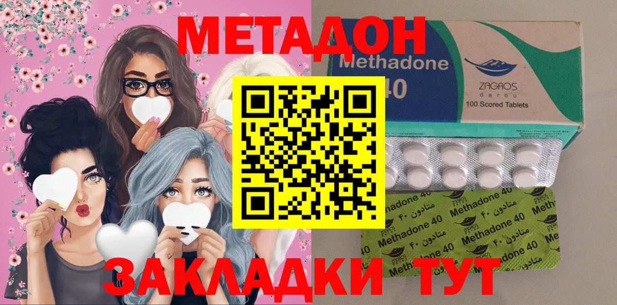 МЕТАДОН кристалл Омск