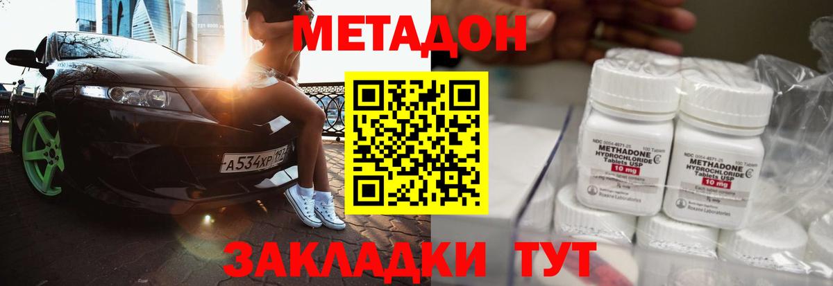 Меф МЯУ МЯУ   APVP СОЛЬ кристаллы  Кокаин  Вход с VPN  Омск  Гашиш  Каннабис 