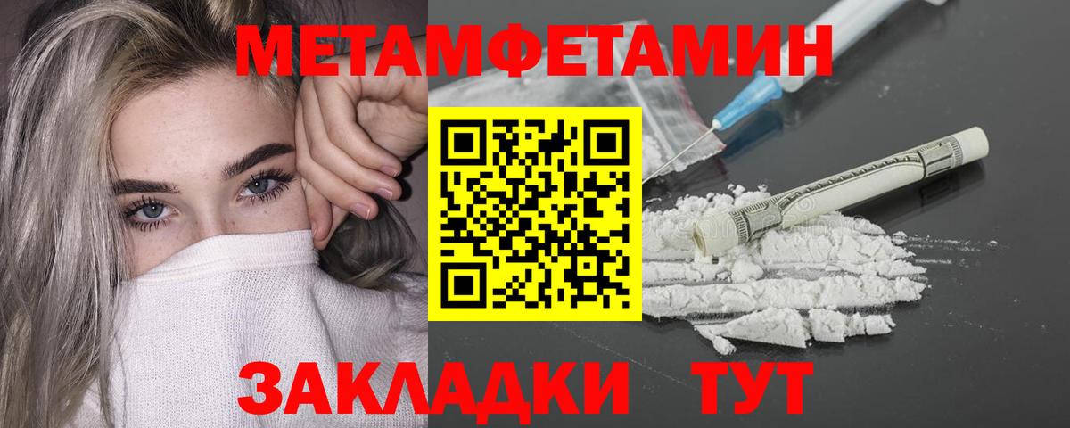 Омск  МЕТАМФЕТАМИН винт  Метамфетамин  Вход с VPN 