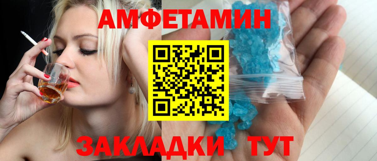 МЕТАМФЕТАМИН витя Омск