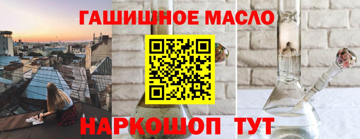 Дистиллят ТГК вейп с тгк  Вход с VPN  Омск  закладки  Дистиллят ТГК жижа 