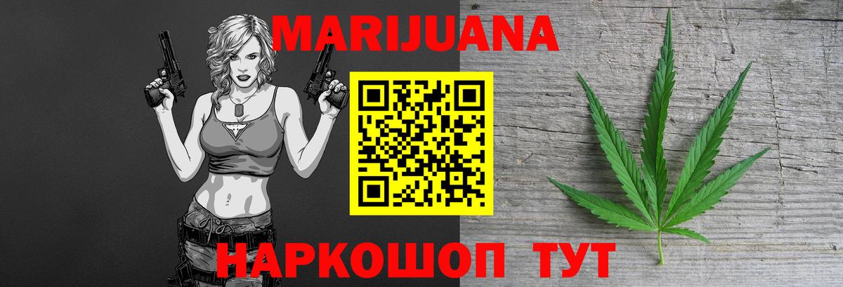 Бошки марихуана MAZAR  Вход с VPN  Конопля White Widow  Омск  Конопля MAZAR  Шишки марихуана индика 